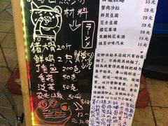 菜单-老龙亭拉面店
