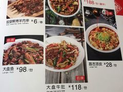 菜单-莲香西域·正宗新疆菜(龙华店)
