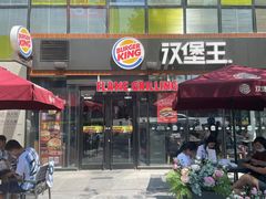 -汉堡王(北京三里屯购物中心)