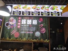 -好快螺柳州螺蛳粉(大西门店)