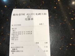账单-鹿角巷The Alley(龙湖天街店)