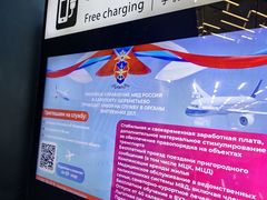 -谢列梅捷沃国际机场