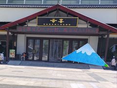 -渔人码头(中南店)