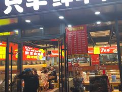 -古彭7只羊·徐州烧烤(旗舰店)