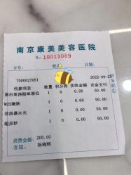 -南京康美美容医院·旗舰店
