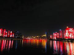 -闽江夜游台江旅游码头