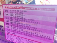 -东北熏肉大饼(后湖店)