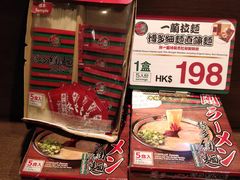 -一蘭拉面(铜锣湾店)