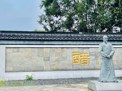 -镇江中国醋文化博物馆