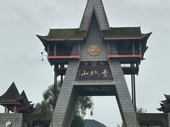 -青城山