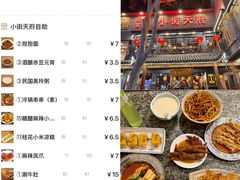 -小街天府(西工小街店)