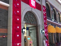 门面-琉璃餐厅(德基广场店)