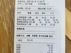 -一品小笼(金融街店)