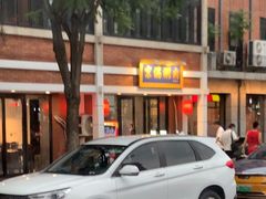 -南锣鼓巷