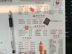 -田园肥牛府(二十四桥店)