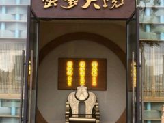 -蟹家大院 · 独揽江景(滨江店)
