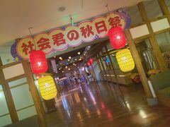 -嘉佑温泉水世界