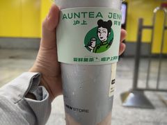 -沪上阿姨·臻选茶饮(上海环球港店)
