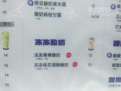 -一只酸奶牛(八一路店)