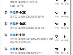 -明蜀王陵(地铁站)