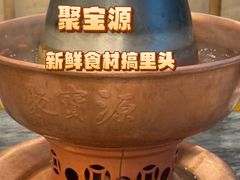 -聚宝源(牛街创始店)