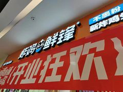 -乌石浦(地铁站)