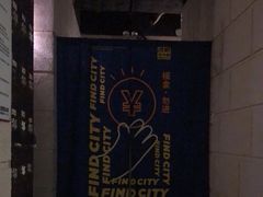 -逃脱反斗城沉浸剧情密室(北京路店)