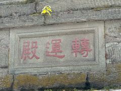 -武当山风景区