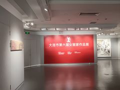 -大连美术馆