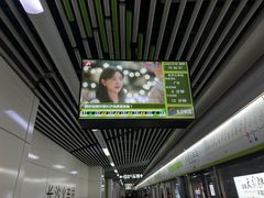 -长沙火车站(地铁站)