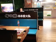-牛小嫩串串火锅(老国贸总店)