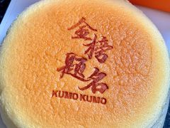 -KUMO KUMO(南通首店)