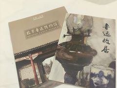 -北京鲁迅博物馆(北京新文化运动纪念馆鲁博馆区)