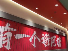 -避风塘·金牌店·夜宵(金玉兰店)