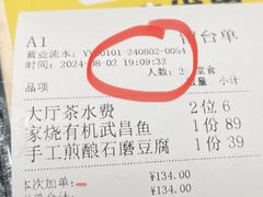 -简小舍·民间手艺菜(武昌江滩店)