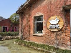 -猫的天空之城概念书店(景德镇陶溪川店)