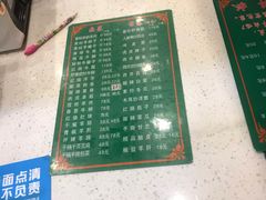 -清真·益鑫羊肉手抓馆(花园北街店)