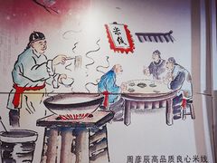 -周彦辰重庆火锅米线·冒菜(万达总店)