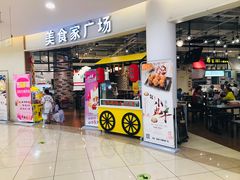 -碧乐城(无锡梁溪店)