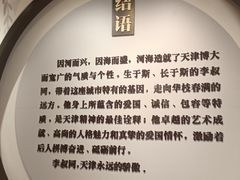 -李叔同故居纪念馆