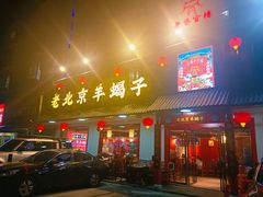 -陈五哥大排档(湘江世纪城店)