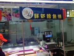 门面-盒马鲜生(悠方店)