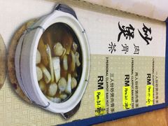iphone_upload_pic-新记肉骨茶