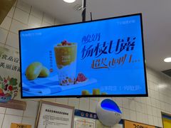 -7分甜芒果饮品(CCPARK创意港店)