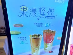 -CoCo都可(恒隆456店)