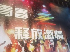 -眼镜哥浦江夜宵大本营