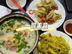 -一哥美食(总店)