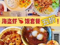 -海盗虾饭·剥好的小龙虾饭(SOHO尚都店)