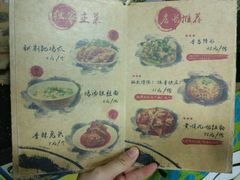 菜单-二孃鸡爪爪(双楠店)