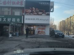 -阿昌烘焙